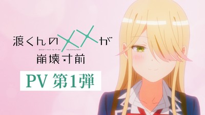 Anime ‘Watari-kun’s ***** Is About to Collapse’ Lança Vídeo Promocional e Estreia em Julho de 2024