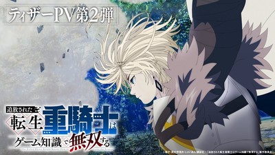 Anime: O Cavaleiro Pesado Exilado Domina Com Conhecimento de Jogos – Elenco e Estreia em 2026 Anunciados