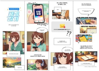 Korea Fair Trade Commission Adota Ferramentas de Inteligência Artificial para Criar Webtoon e Aproximar o Público