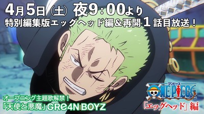 Anime One Piece Revele Vídeo da Parte 2 do Arco Egghead Com Novas Canções de Abertura e Estreia Programada
