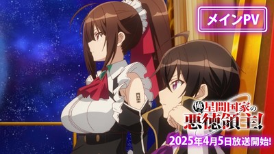 Anime “Eu sou o Lorde Maligno de um Império Intergaláctico” revela vídeo promocional e novos detalhes sobre elenco
