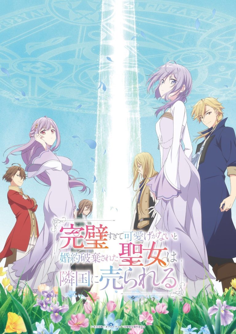 AnimeJapan 2025: Novo anime Kanpekisugite Kawaige ga Nai to Konyaku Haki sareta Seijo wa Ringoku ni Urareru Revela Elenco, Equipe e Primeiro Vídeo Promocional