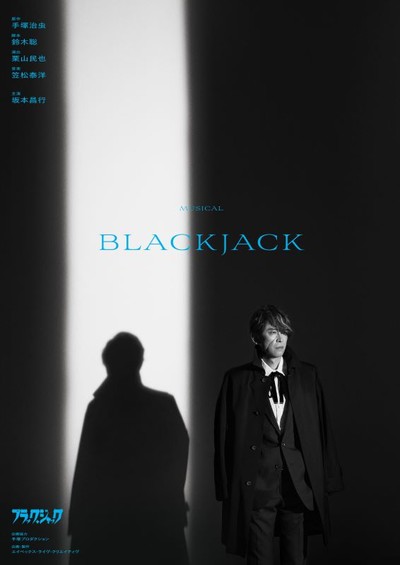 Musical Inédito de Black Jack Estreará em Junho de 2024 no Japão
