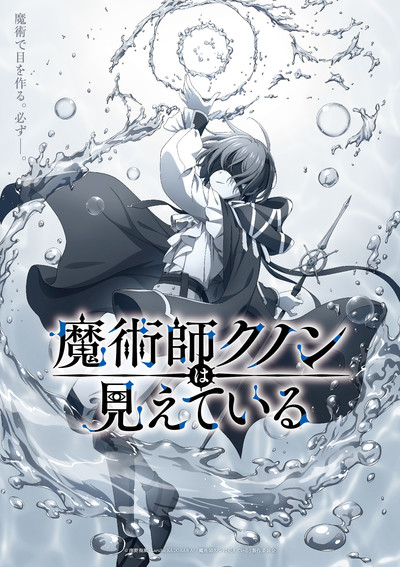 Anime Kunon the Sorcerer Can See Through Revela Elenco Principal e Visual Teaser