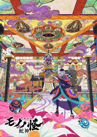 Trilogia Mononoke Revela Título do Terceiro Filme e Data de Lançamento para a Primavera de 2026