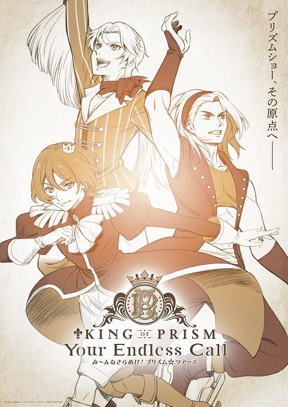 Filme ‘King of Prism: Seu Chamado Sem Fim – Mi~nna Kirameke! Prism☆Tours’ Estreia nos Cinemas Japoneses em Junho de 2025