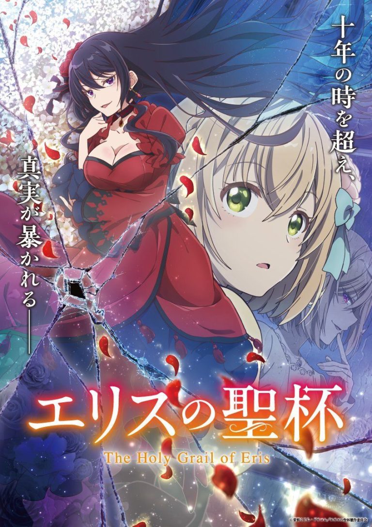 Eris no Seihai: Tudo Sobre o Novo Anime, Equipe de Produção e Elenco Adicional