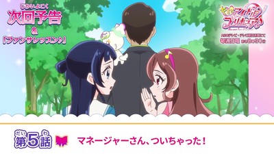 Junichi Suwabe se junta ao elenco de You and Idol Precure♪ como o enigmático Tanaka