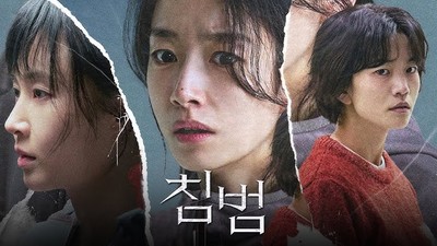 Filme de Live-Action baseado no Webtoon ‘Somebody’ Está Prestes a Estrear na Coreia do Sul com Grande Expectativa