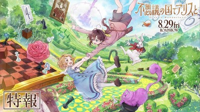 Novo filme de anime Fushigi no Kuni de Alice to -Dive in Wonderland- revela detalhes sobre elenco e equipe