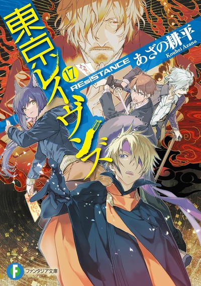 Autor Kōhei Azano Anuncia Fim de Tokyo Ravens com 18º Volume da Série
