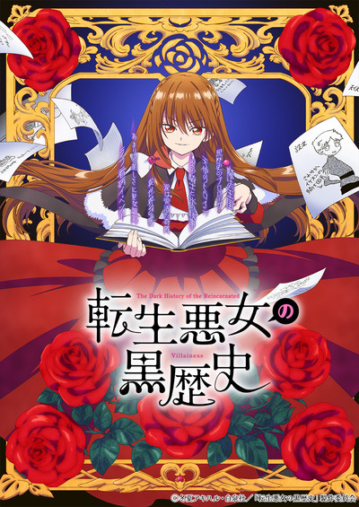 A Nova Adaptação de Anime: A História Sombria da Vilã Reencarnada Tem Sua Estréia Anunciada com Vídeo Promocional Inédito