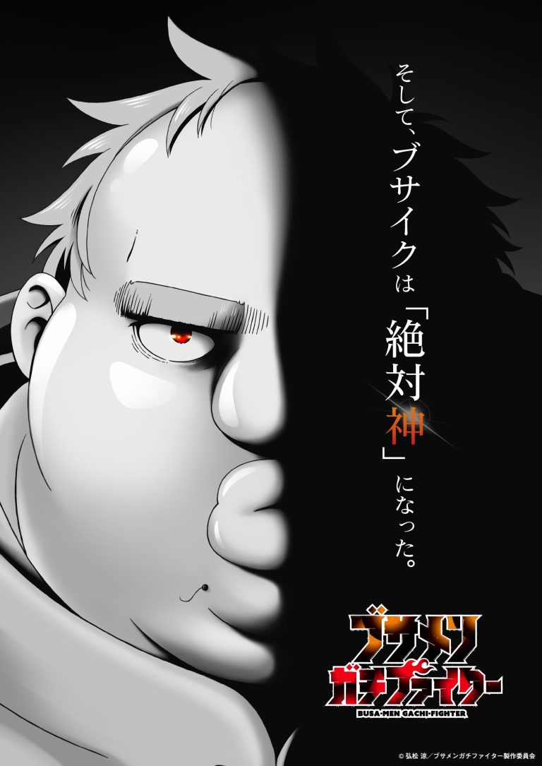 Novos membros do elenco de ‘Busamen Gachi Fighter’ são anunciados, aumentando as expectativas para a adaptação do manga