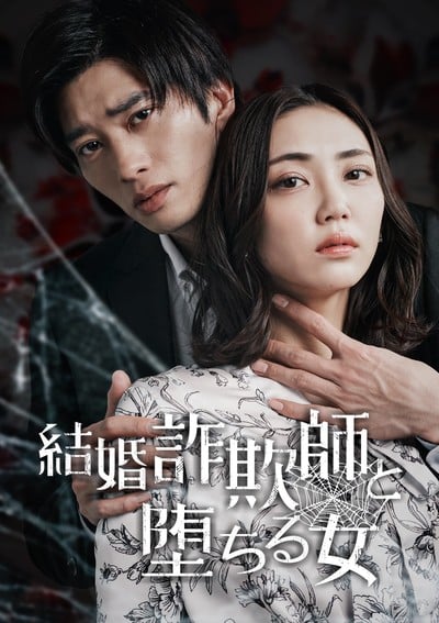 Adaptação do Manga de Shō Aoi Se Torna Série Live-Action e Estreia no App Bump em 19 de Março