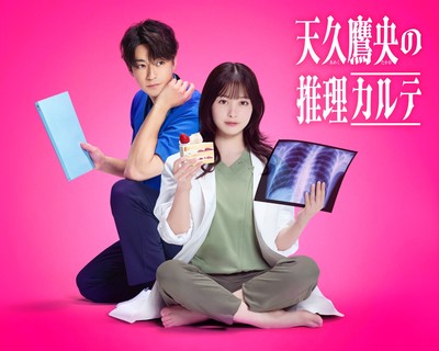 Teaser da série de live-action Ameku M.D.: Mistérios médicos ganham vida com estreia marcada para 22 de abril