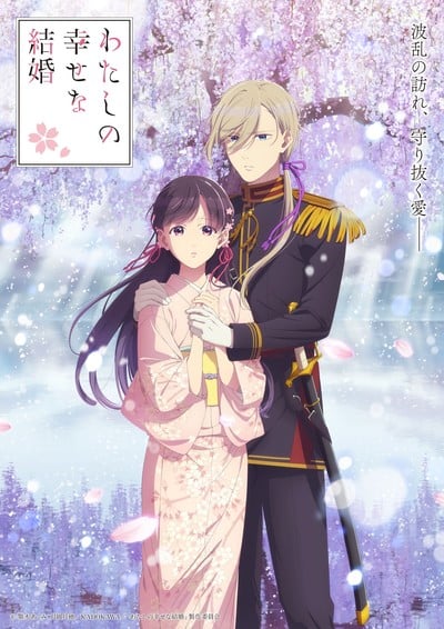 Equipe de My Happy Marriage Anuncia Atraso do Episódio Final da Segunda Temporada para 9 de Abril