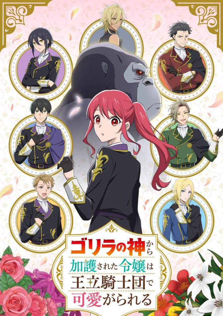 Nova série anime “Gorilla no Kami kara Kago sareta Reijou wa Ouritsu Kishidan de Kawaigarareru” ganha revelações sobre elenco e equipe técnica