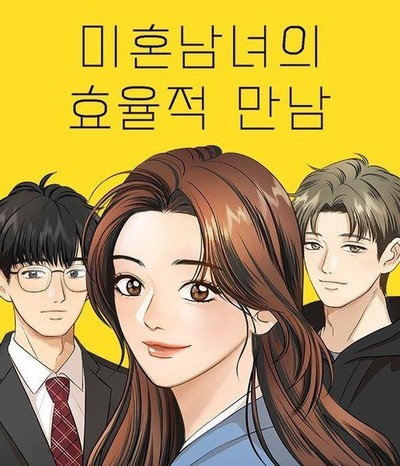 Live-Action de Webtoon “Encontro Eficiente de Solteiros” Inicia Produção e Atrai Estrelas Famosas