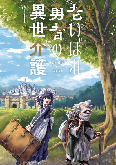 Manga Oibore Yūsha no Isekaigo Chega ao Fim: O Legado do Herói Aposentado de Kazuhiko Morita