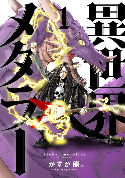 Titan Manga Anuncia Licenciamento da Comédia de Ação Isekai Metaller de Kasuga Dragon