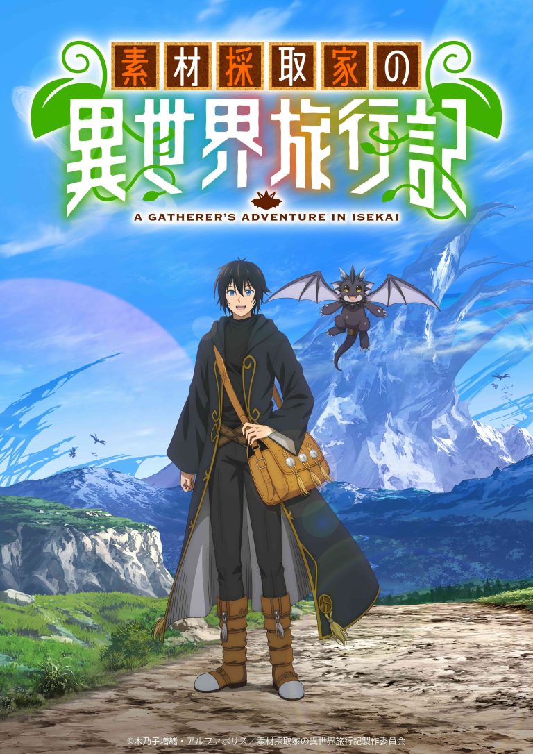 Adaptação Para Anime Da Light Novel ‘Souzai Saishuka No Isekai Ryokouki’ É Anunciada Para 2025 Com Elenco E Equipe Criativa Definidos