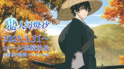 Anime ‘Sword of the Demon Hunter’: Canção de Abertura e Estreia Agendada para Março de 2024