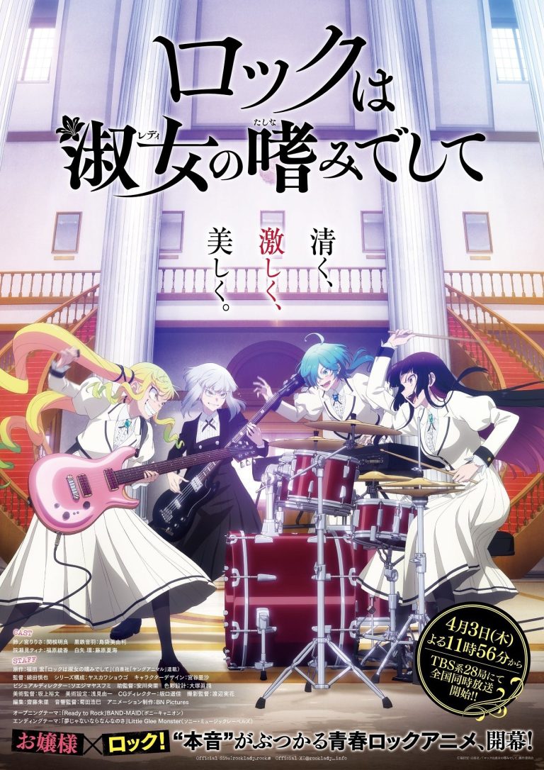Anime ‘Rock wa Lady no Tashinami deshite’ Revela Novos Integrantes do Elenco, Temas Musicais e Nova Promoção