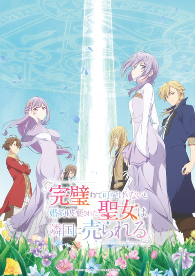 A Nova Animação “The Too-Perfect Saint” Revela Tema de Encerramento e Detalhes da Estreia