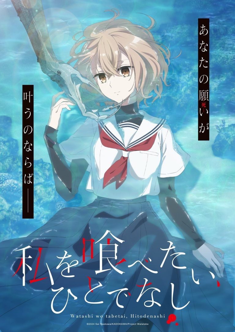 Anime ‘Watashi wo Tabetai, Hitodenashi’ Ganha Novos Integrantes e Primeira Promoção para Estreia em Outubro de 2025