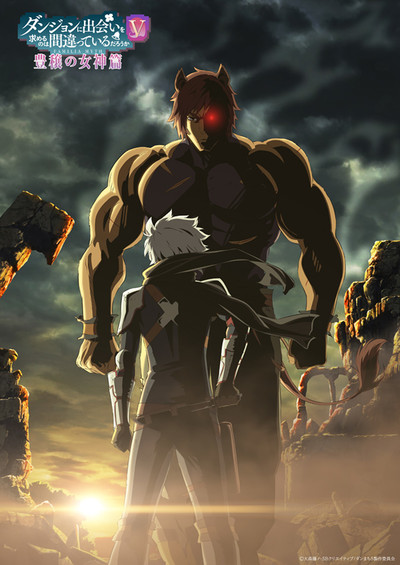 Anime Is It Wrong to Try to Pick Up Girls in a Dungeon? V anuncia final emocionante de sua quinta temporada