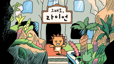 Kakao Entertainment Lança Seu Primeiro Webtoon Com Enredo Para O Personagem Ryan Do Kakao Friends