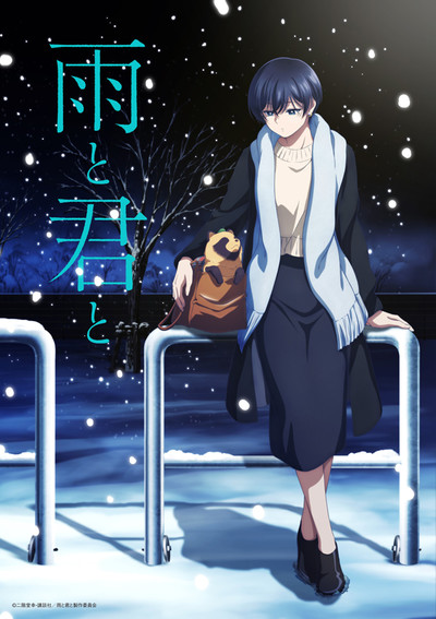 Novidades emocionantes: anime “With You and the Rain” apresenta seis novos membros do elenco e revela detalhes da estreia