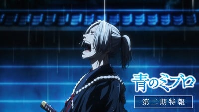 Blue Miburo Anime Anuncia Segunda Temporada Para o Inverno de 2024, Adaptando o Arco da Assassinação de Serizawa
