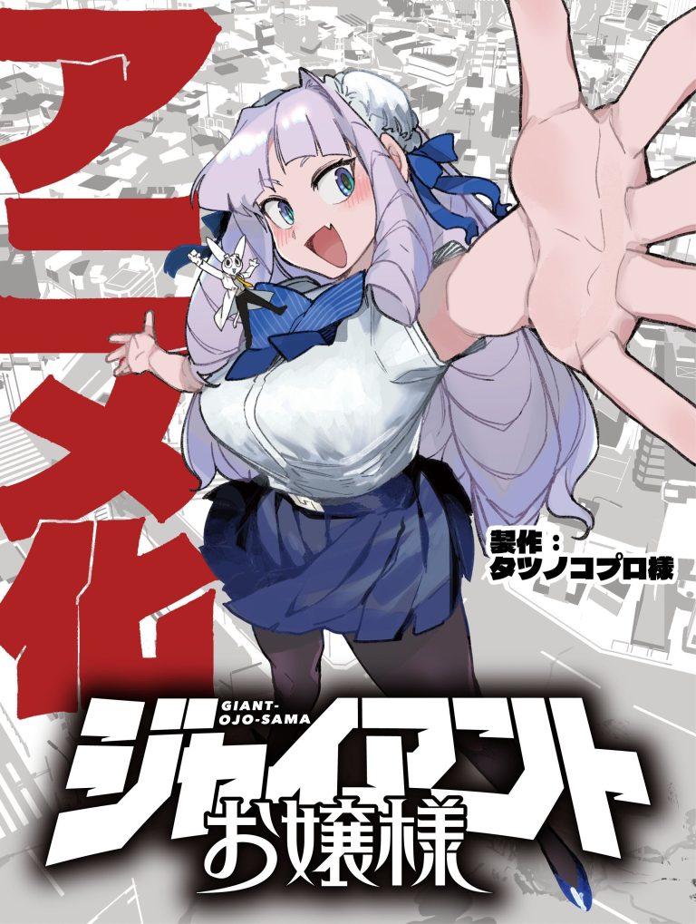 Shogakukan Anuncia A Adaptação Para Anime Da Manga ‘Giant Ojousama’ Criada Por Q Nikumura