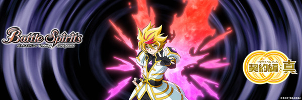 Produção de nova série de anime de Battle Spirits é anunciada durante o Bandai Card Games Fest