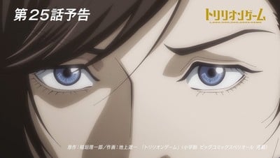 Anime Trillion Game encerra sua jornada com dois episódios marcantes no dia 27 de março
