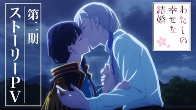 My Happy Marriage: Nova Temporada da Animação Promete Emotivas Reviravoltas na História de Miyo e Kiyoka