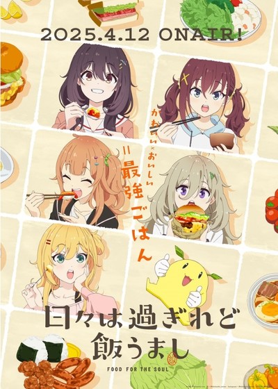 Aniplus Asia Anuncia Lançamento Simultâneo do Anime Hibi wa Sugiredo Meshi Umashi, Mergulhando nas Delícias da Amizade e Comida