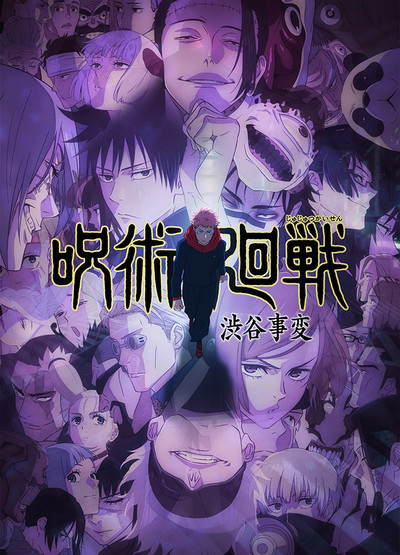 Sony YAY! inicia a transmissão da primeira temporada de Jujutsu Kaisen na TV indiana em 7 de abril