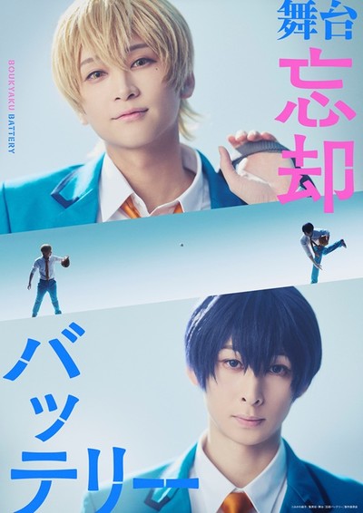 Eko Mikawa’s Manga Oblivion Battery Ganha Adaptação para Peça Teatral em Tóquio e Osaka em Outubro